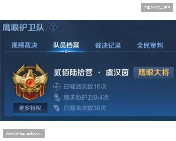 《王者荣耀鹰眼护卫队加入方法详细解析与技巧分享》 《王者荣耀鹰眼护卫队加入方法详细解析与技巧分享》