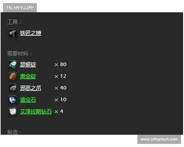 魔兽世界工程学技能提升与制造技巧全攻略详解 魔兽世界工程学技能提升与制造技巧全攻略详解