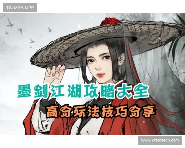 轻松征服江湖的秘诀与实用技巧全面解析让你游刃有余掌控江湖局势